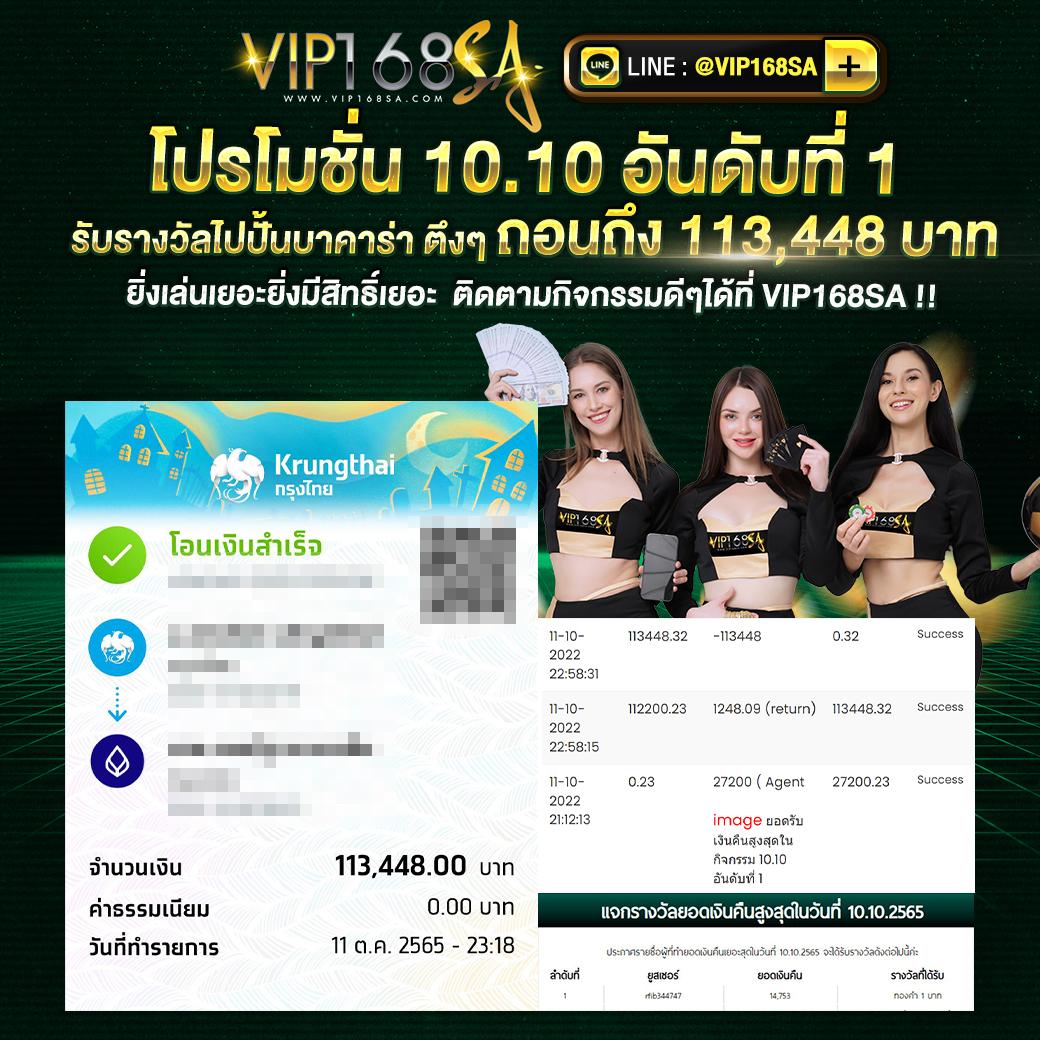 10 รับ 100 วอ เลท สมัครง่าย เติมเร็ว แจกจริง ทุกยอด