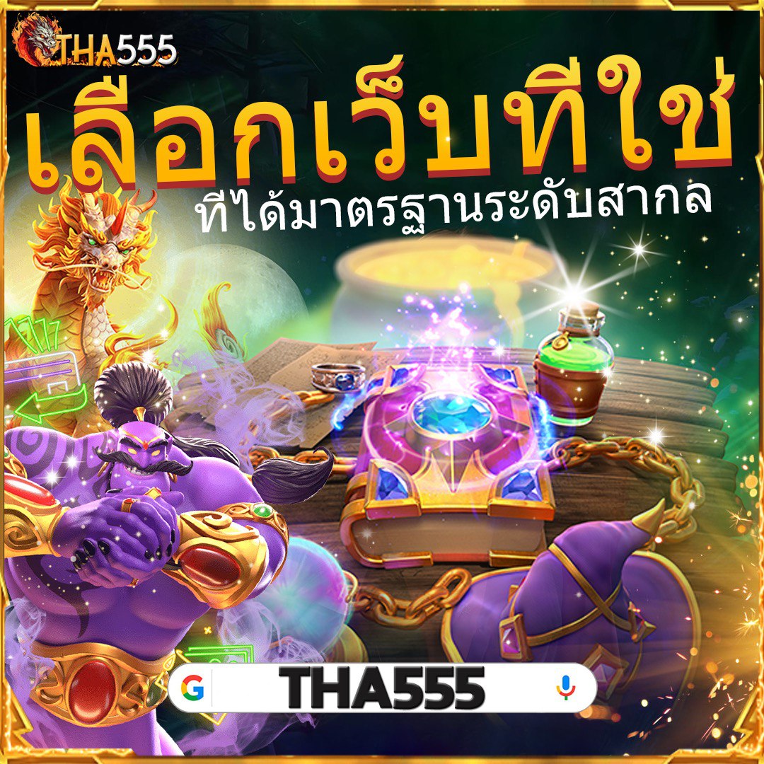 10รับ100 Wallet Link แหล่งรวมความสนุกสุดคุ้มแห่งปีในไทย