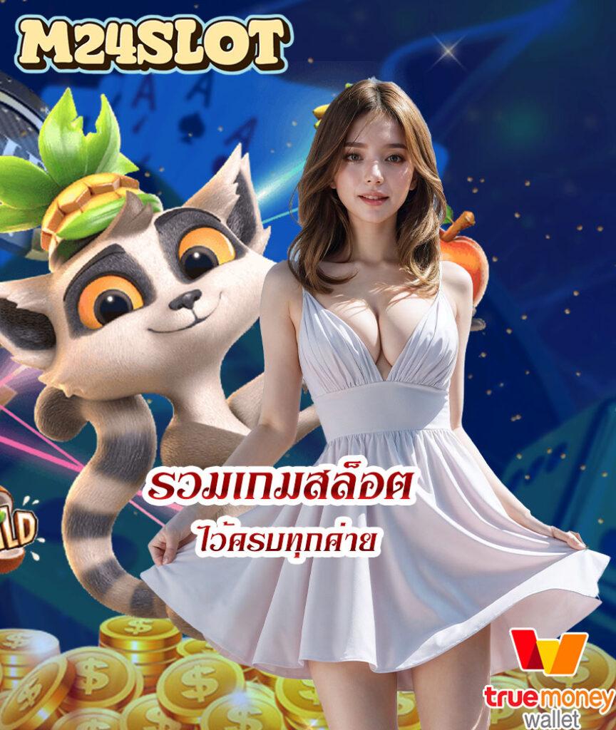 1688upx คาสิโนเว็บตรง เกมครบครัน รับโบนัสมากที่สุดในไทย