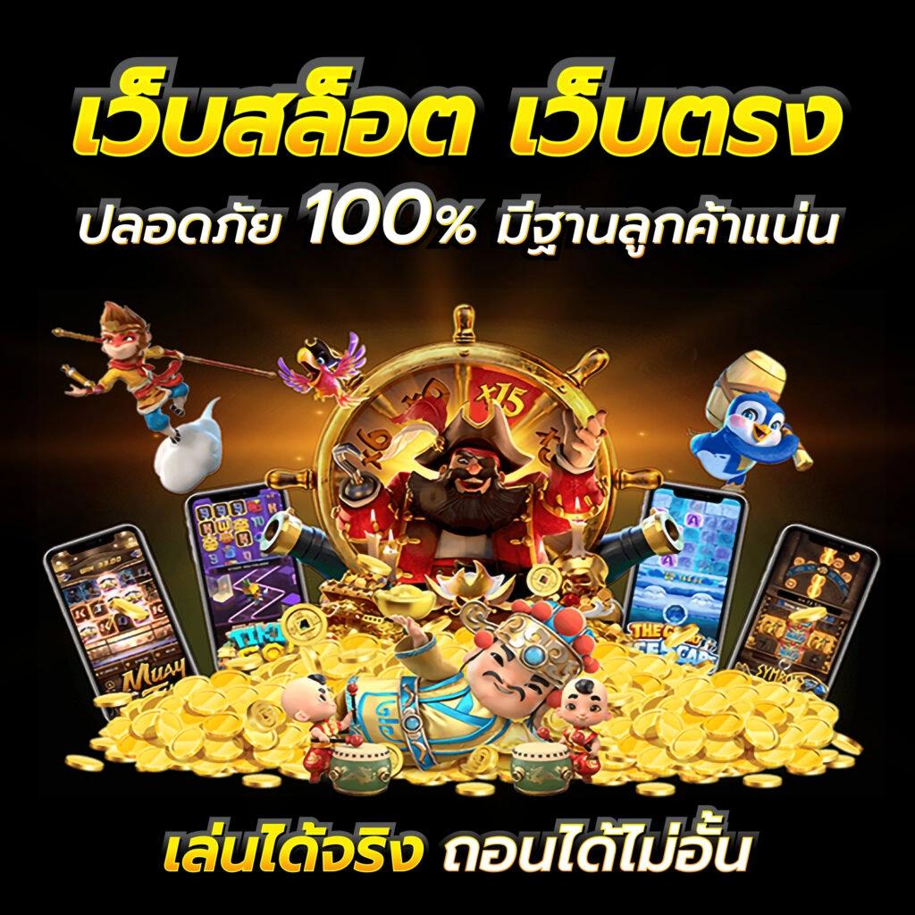 365 สล็อต เว็บสล็อตออนไลน์อันดับหนึ่ง พร้อมโปรโมชั่นสุดเร้าใจ