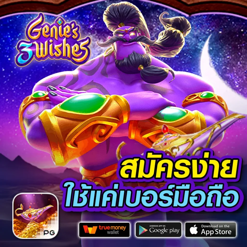 55gaga slot มิติใหม่ของคาสิโนออนไลน์ พร้อมเกมสล็อตยอดนิยม2024