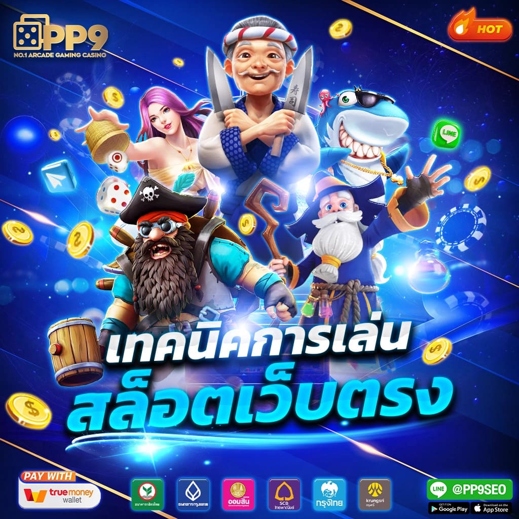 55slot เว็บตรง รวมเกมสล็อตแตกง่าย เล่นฟรี ไม่มีขั้นต่ำ