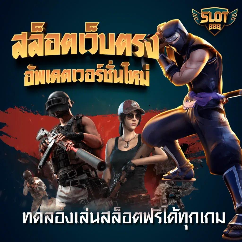 66 คาสิโน มาตรฐานใหม่ของการเดิมพันออนไลน์ล่าสุดในไทย