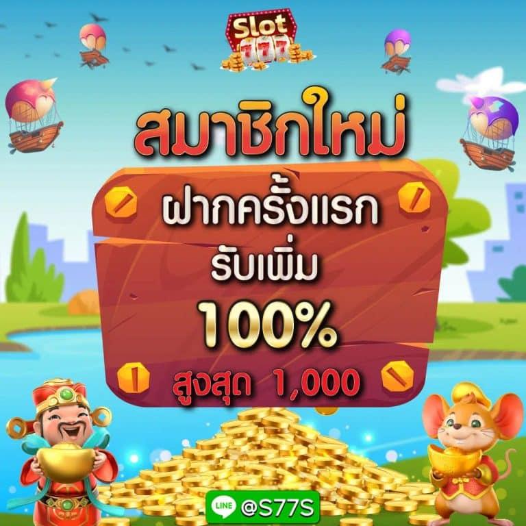 689เข้าระบบ เว็บคาสิโนออนไลน์อันดับหนึ่งในไทยพร้อมโปรโมชั่นสุดฮิต