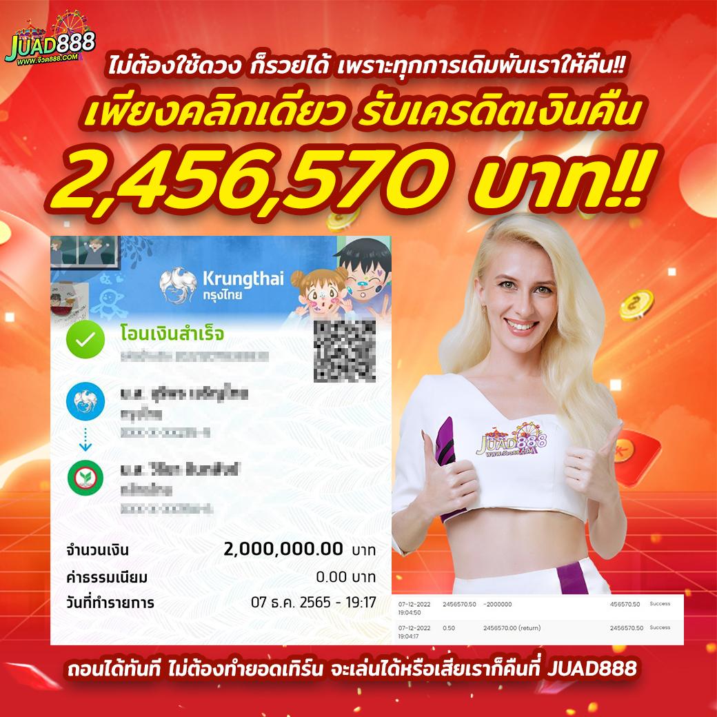 @888 คาสิโนออนไลน์อันดับ 1 พร้อมโบนัสสุดคุ้มแห่งปี