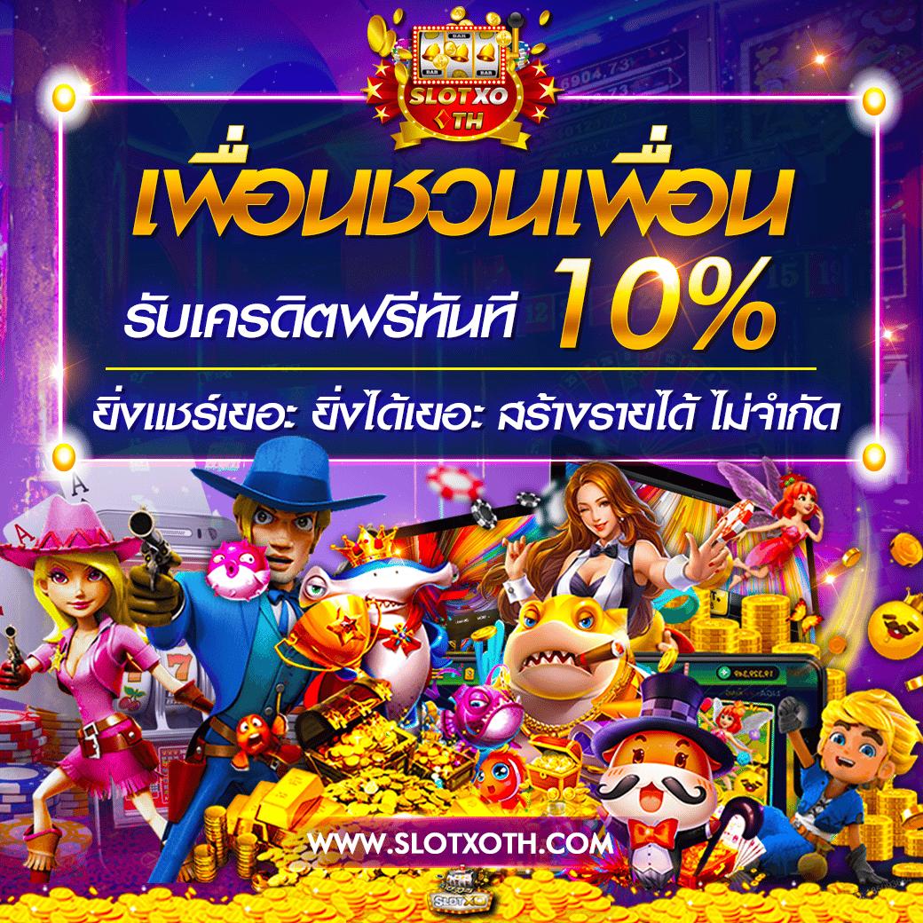 888livescore Thai คาสิโนอันดับหนึ่ง สมัครง่ายรับโบนัสทันที