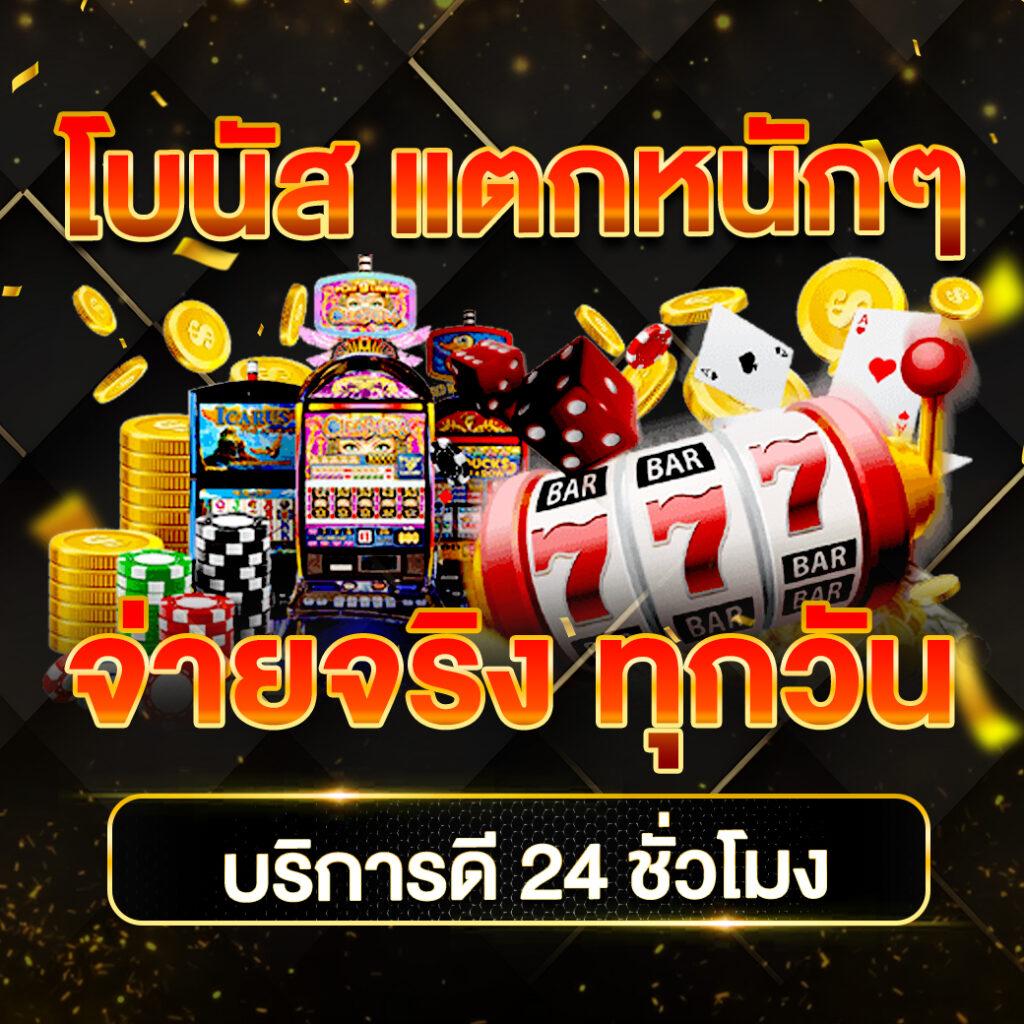 88casino สล็อต คาสิโนครบวงจร สมัครง่าย แถมโบนัสสุดปัง