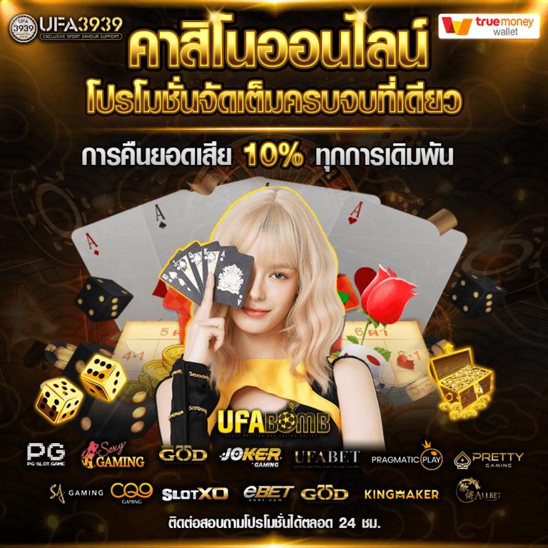 998ตรง คาสิโนแจกเครดิตฟรี รวมเกมยอดนิยม พร้อมโปรโมชั่นแรง