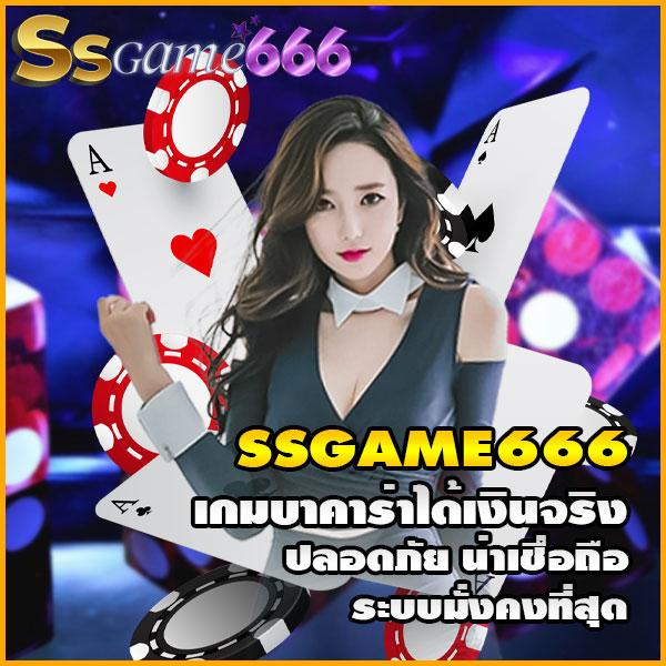 Baccarat เว็บคาสิโนน่าเล่น จัดเต็มความมันส์ พร้อมโปรโมชั่นสุดฮอต