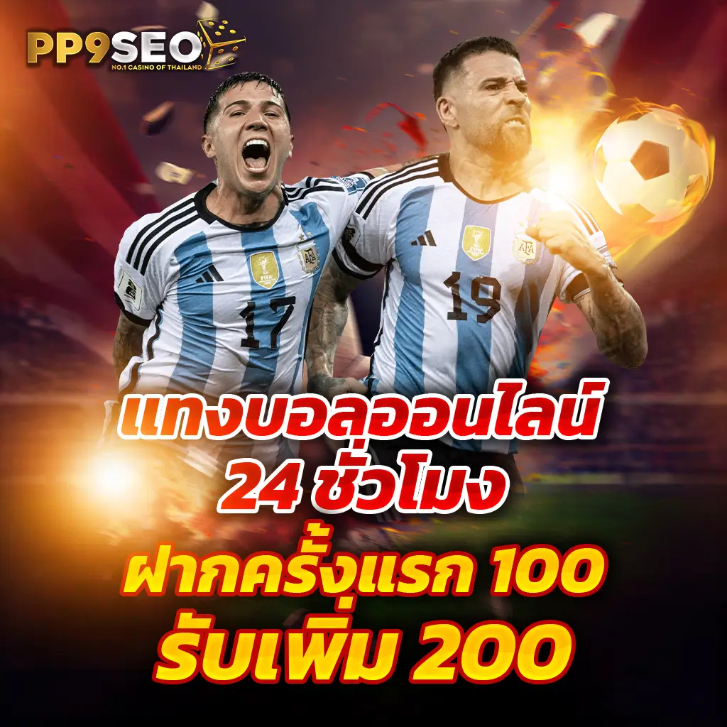 Betflikking คาสิโนออนไลน์ พร้อมโปรโมชั่นสุดฮิตในประเทศไทย