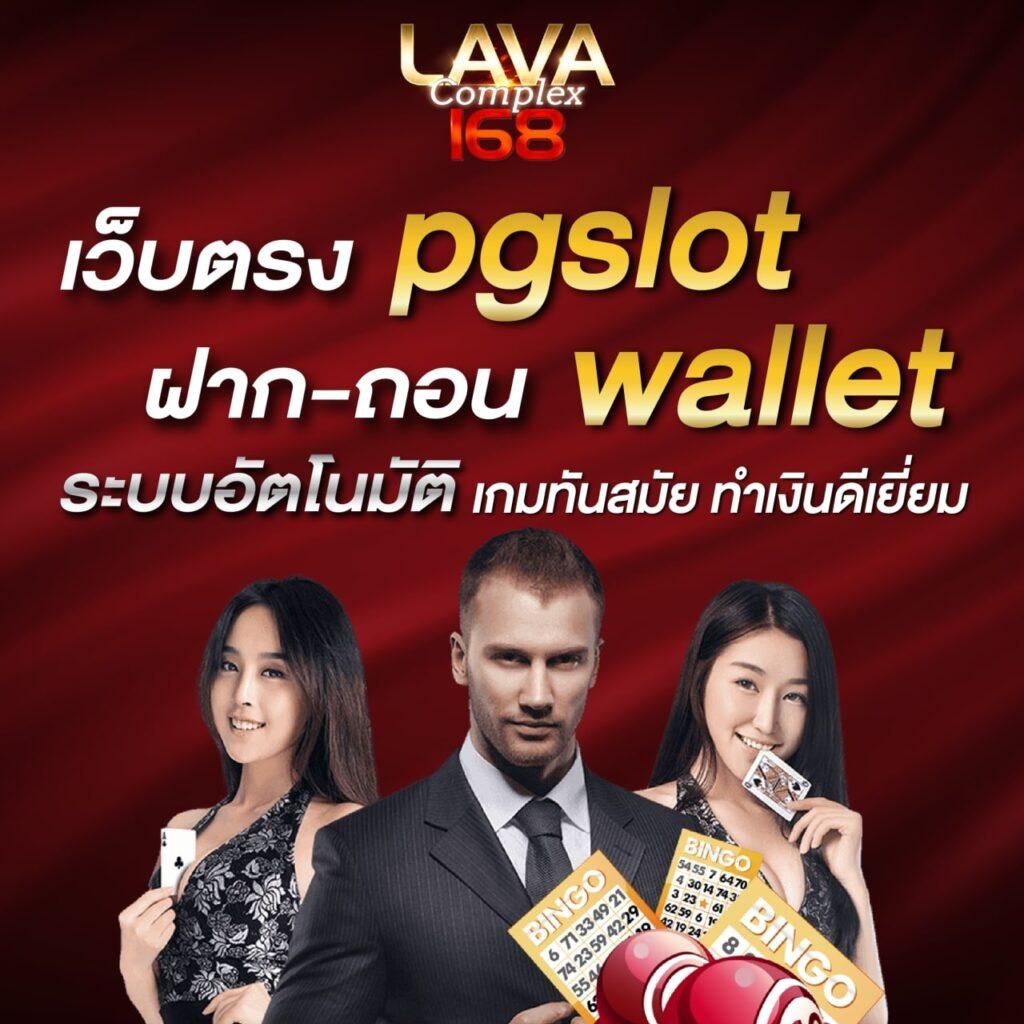 Biowin99 เว็บคาสิโนออนไลน์ยอดนิยม ระบบฝาก-ถอนไวที่สุดในไทย