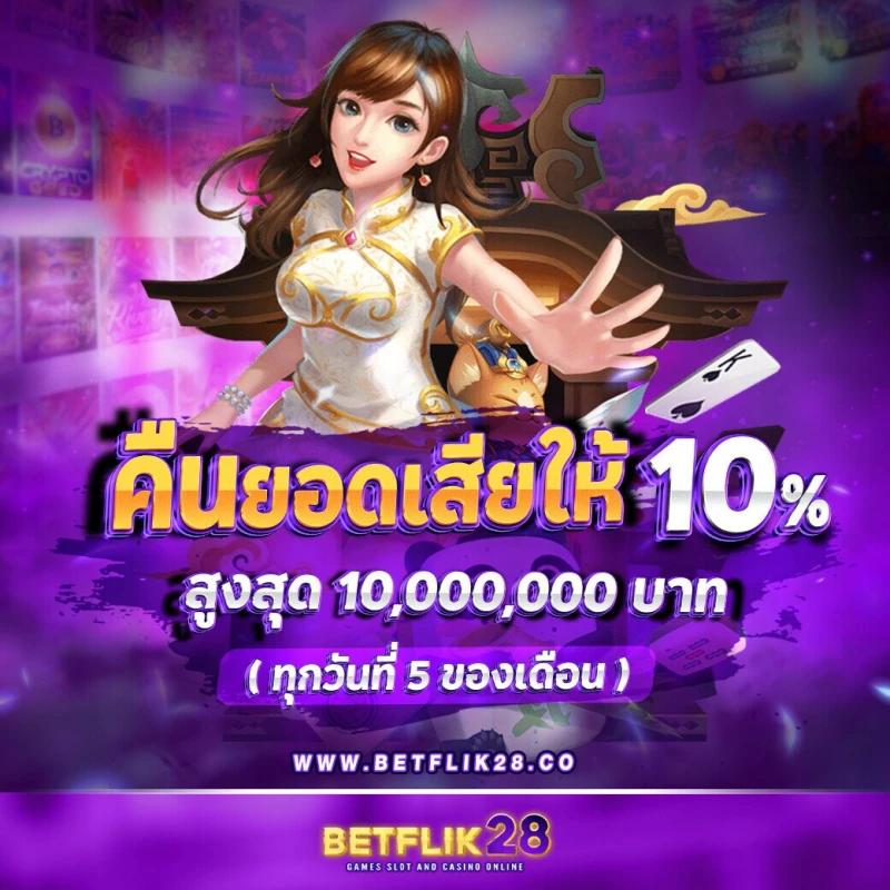 Eubet คาสิโนอินเทอร์เน็ตอันดับหนึ่ง พร้อมโปรโมชั่นสุดฮิต 2024