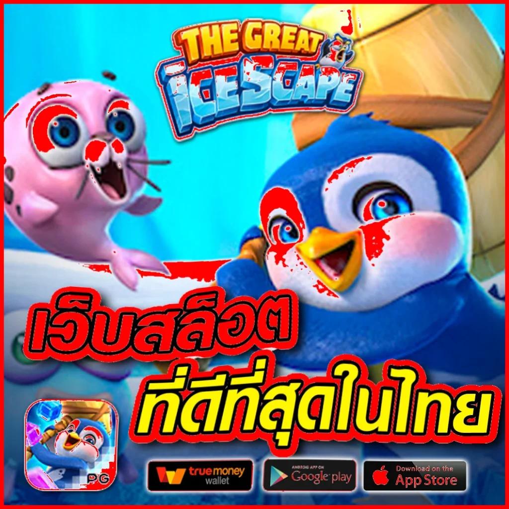 Frenzy 1688 คาสิโนยอดนิยม ระบบเสถียร เล่นง่าย รับโปรสุดคุ้มโบนัสจัดเต็ม