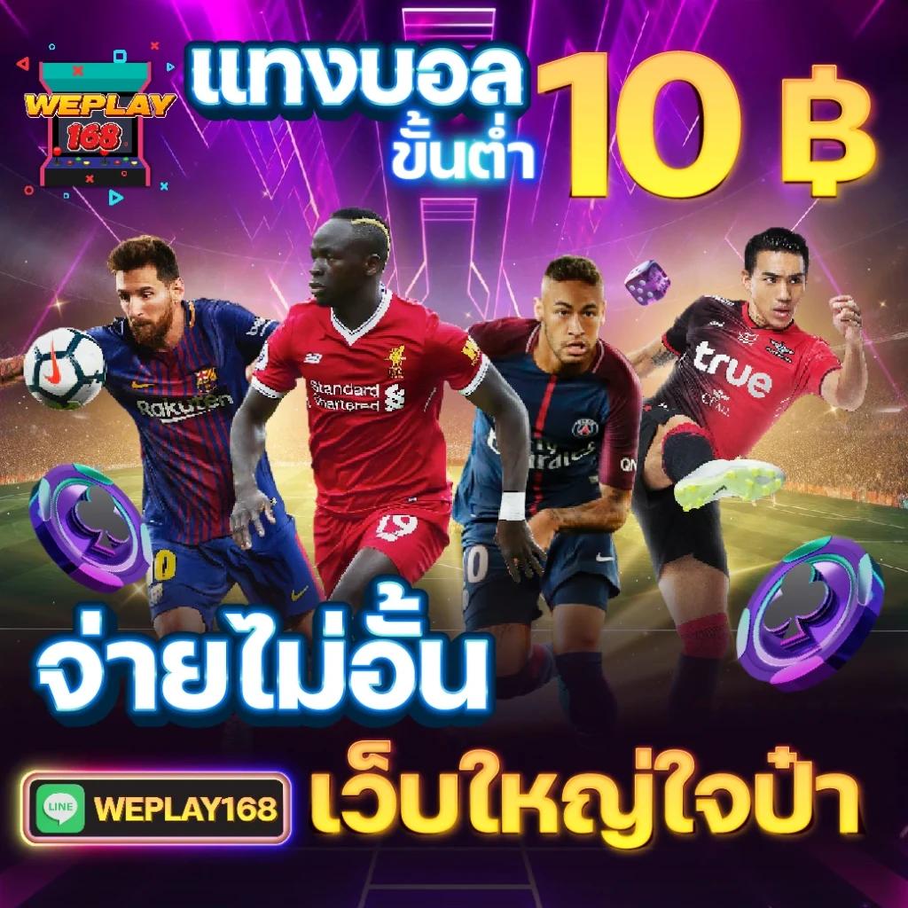 GOATBET777 คาสิโนออนไลน์อันดับหนึ่ง พร้อมโปรโมชั่นสุดคุ้มในไทย