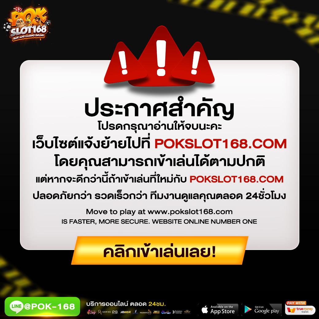Led1688 คาสิโนครบวงจร ระบบใหม่ล่าสุด เล่นง่าย ฝากถอนออโต้