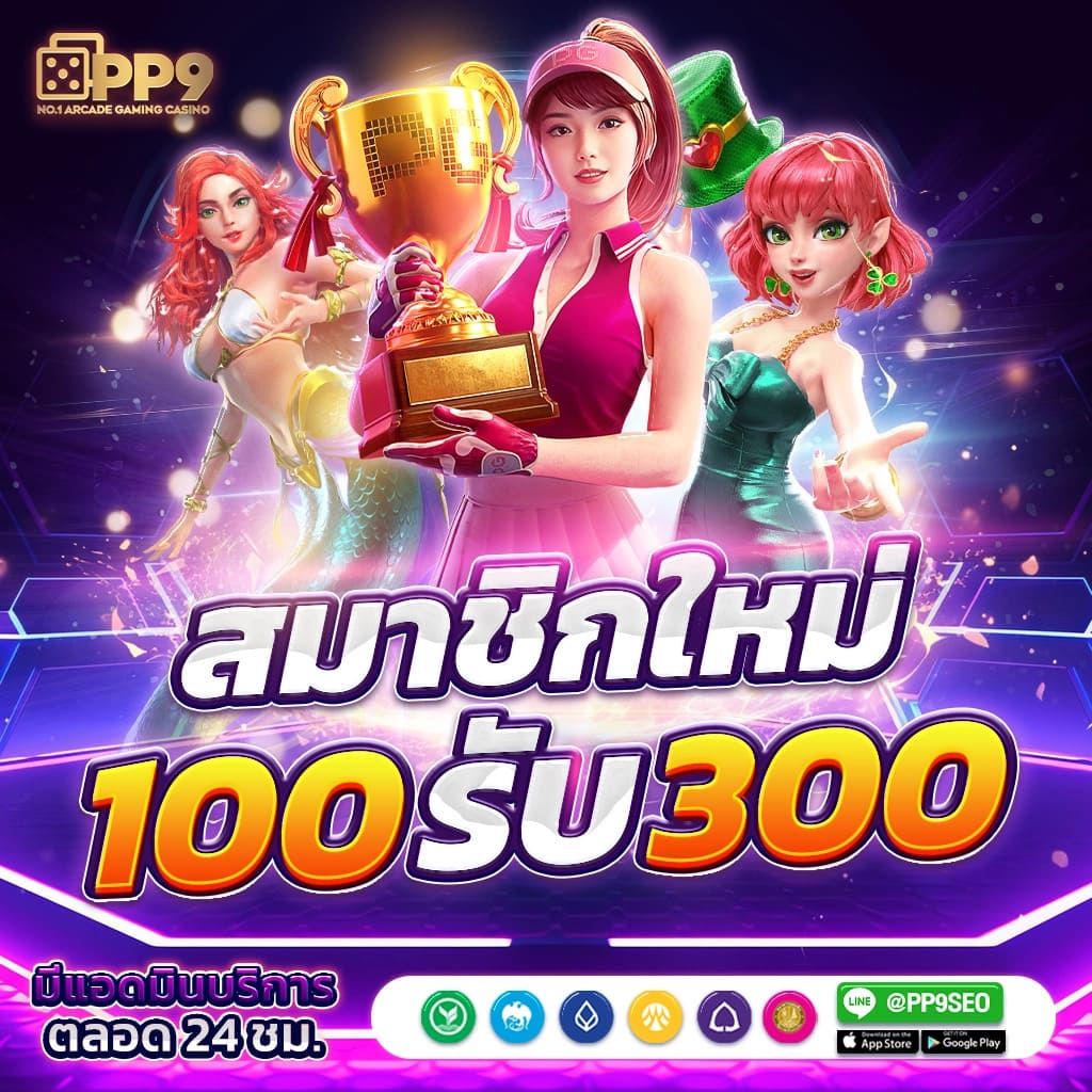 Lottovip เว็บตรงครบเครื่อง เล่นง่าย ฝากถอนเร็ว โปรโมชั่นแรง