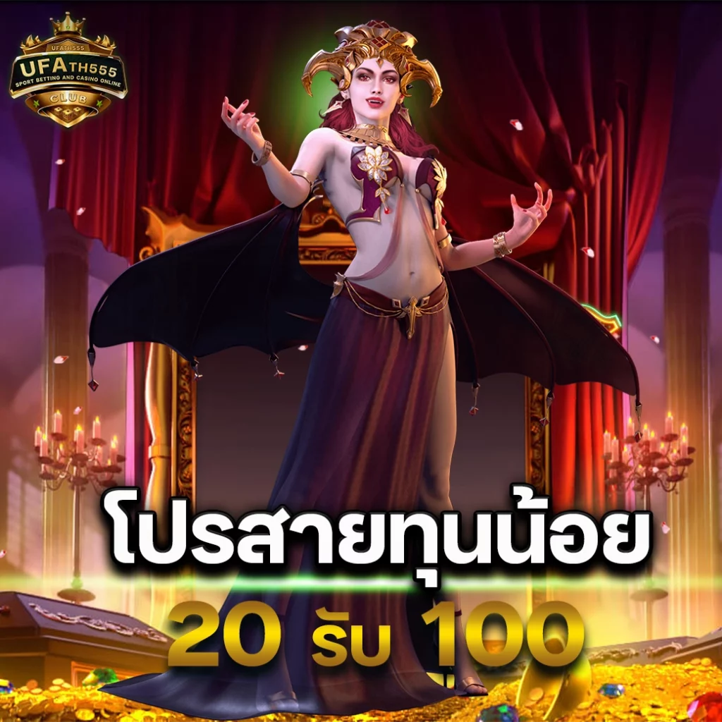 Medusa Slot เกมคาสิโนออนไลน์สุดมันส์ จบในเว็บเดียว