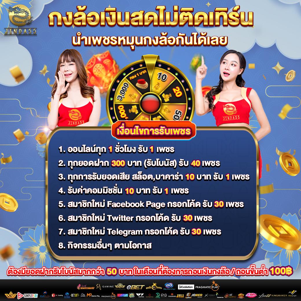 Member PG168 คาสิโนใหม่ล่าสุด เปิดประสบการณ์พนันครบจบในที่เดียว