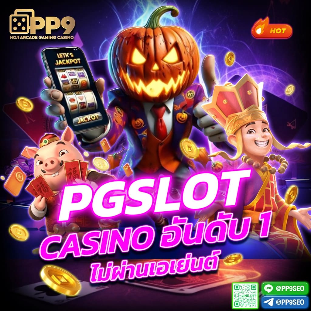 Nemo Slot PG คาสิโนออนไลน์ลุ้นสนุก ฝากถอนไว บริการครบวงจร