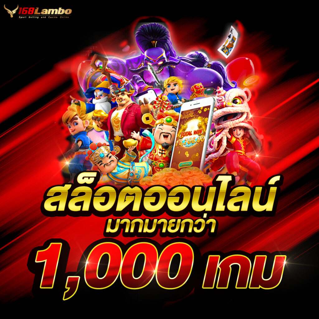 PG Game คาสิโนออนไลน์ เล่นง่าย จ่ายจริง ระบบดีที่สุด