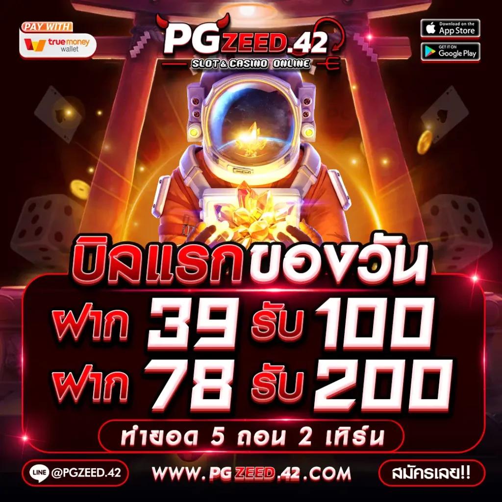 PG Gold 88 ศูนย์รวมเกมคาสิโนออนไลน์ยอดนิยม 2024 สุดมันส์