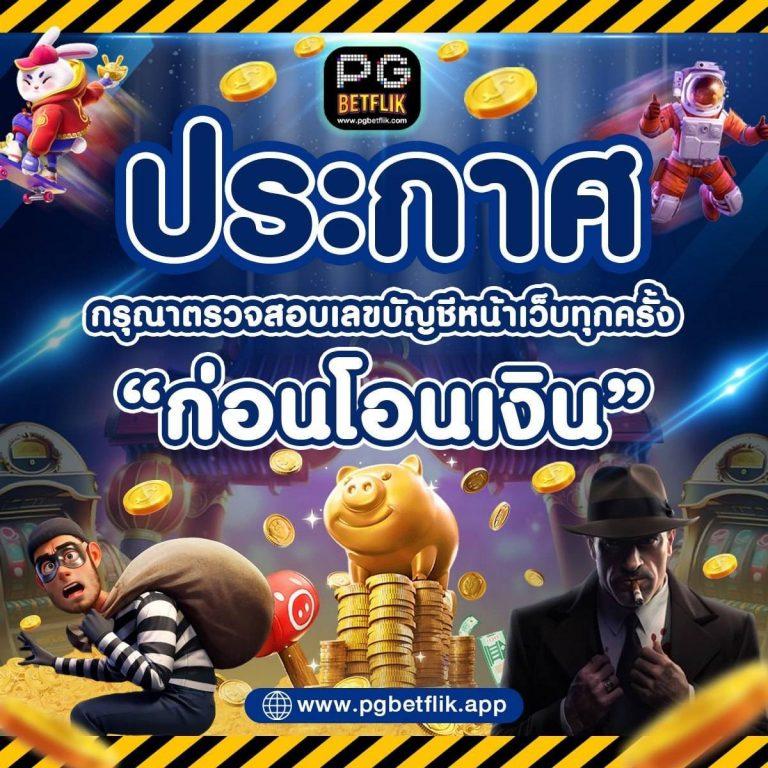 PG Spin Plus เว็บคาสิโนออนไลน์ลุ้นรางวัลใหญ่ สะสมโบนัสง่ายที่สุด