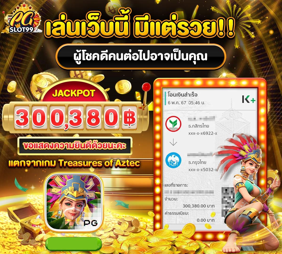 Pg Slot Auto เครดิตฟรี สมัครง่าย ถอนออโต้ไม่มีขั้นต่ำ
