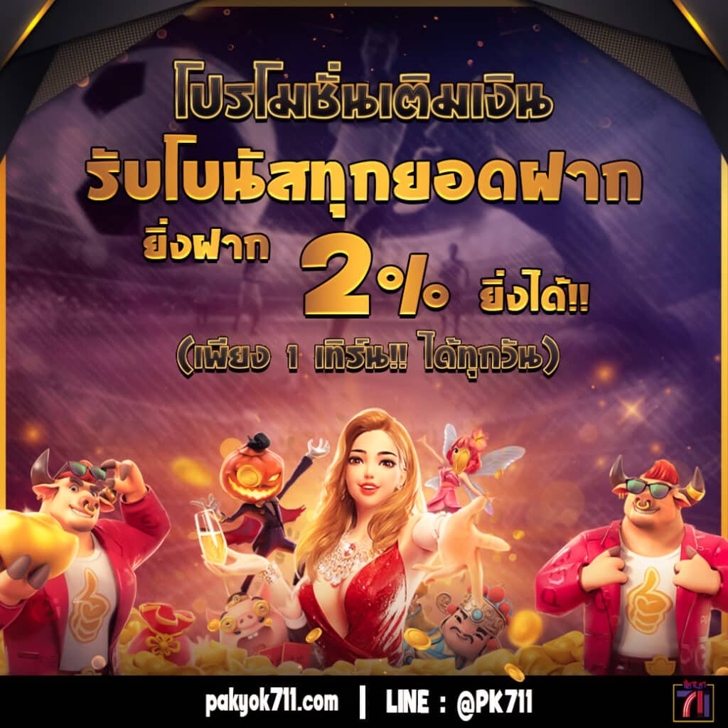 Shark PG Slot เว็บตรง สล็อตแตกง่าย ฝากถอนออโต้ ระบบใหม่ล่าสุด