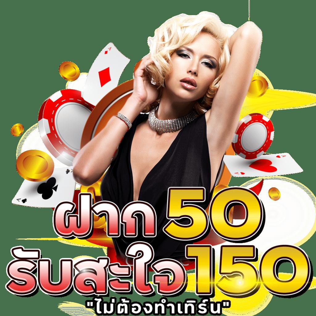 Slot 888 คาสิโนแนวใหม่ มาตรฐานระดับโลก สมัครง่าย ฟรีโบนัส