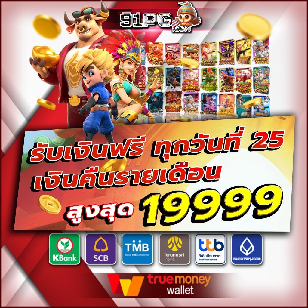 Slot ทดลองเล่น คาสิโนออนไลน์ สุดฮิต เล่นง่าย จ่ายจริง 2023