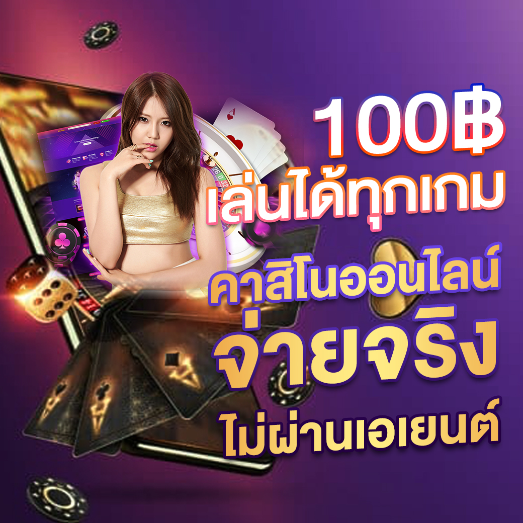 Superslot แพลตฟอร์มพนันออนไลน์อันดับ 1 พร้อมโปรโมชั่นใหม่ล่าสุด