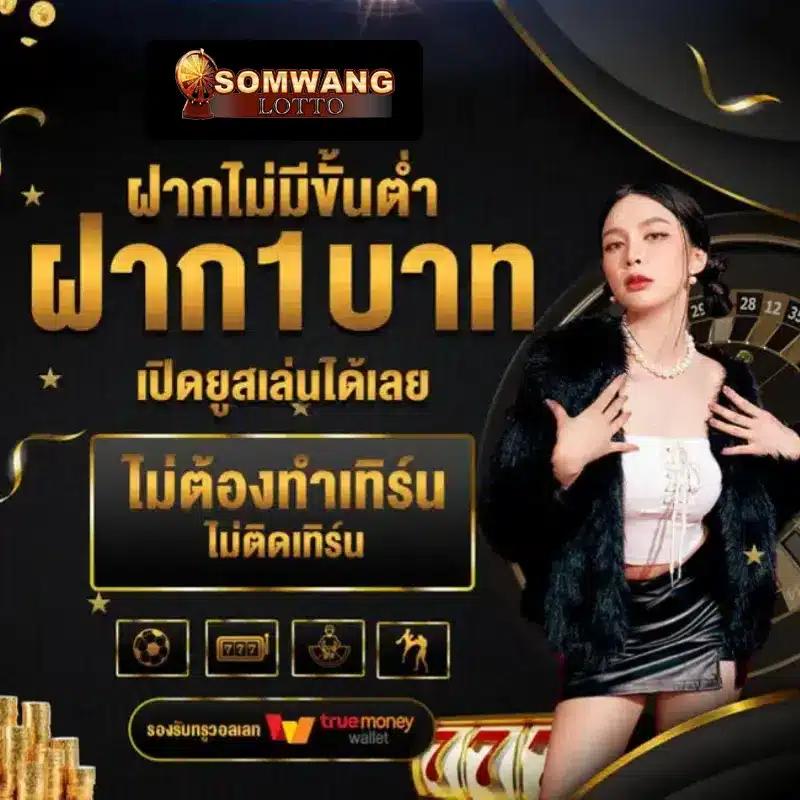 The One Bet คาสิโนสดและสล็อต เว็บใหญ่ จ่ายจริง มั่นคงในไทย
