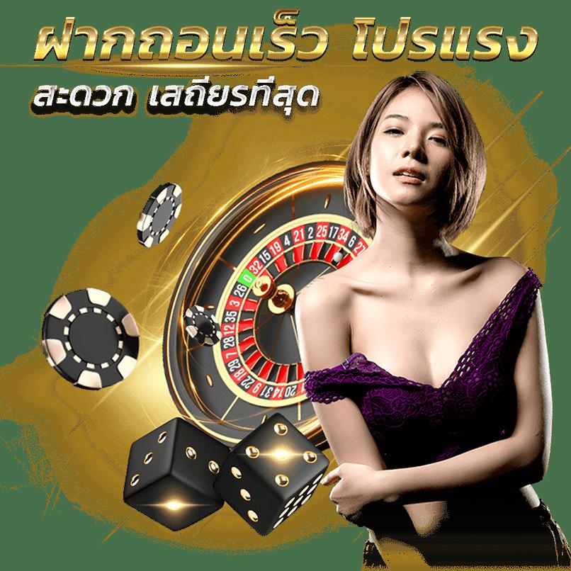True Wallet เข้าสู่ระบบ คาสิโนออนไลน์ พร้อมโปรโมชั่นยอดนิยม 2024