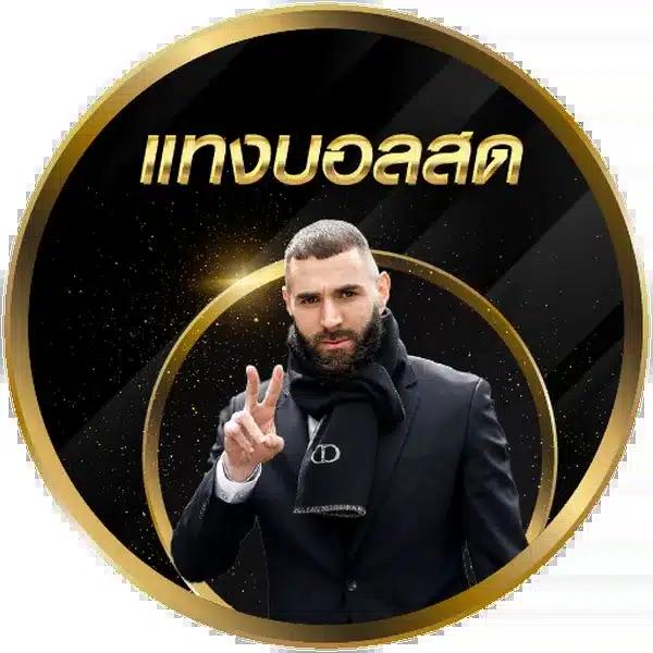 UOK168 เข้าสู่ระบบง่าย ทันสมัย รวดเร็ว ปลอดภัยที่สุด