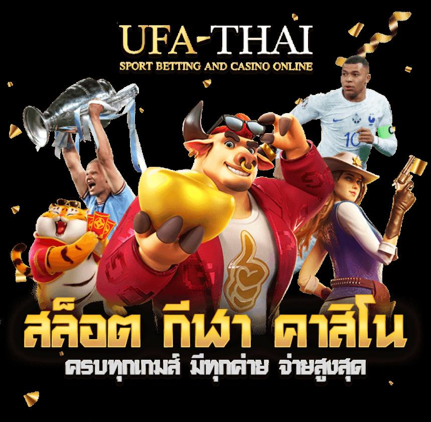 Ufabmw คาสิโนออนไลน์อันดับหนึ่ง สมัครวันนี้ โบนัสแตกง่าย