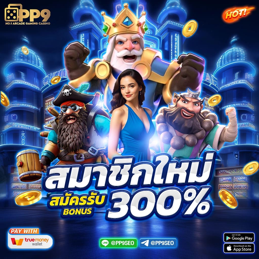 Wing1688 เข้าสู่ระบบ เดิมพันออนไลน์ครบจบในที่เดียว โปรโมชั่นแรง