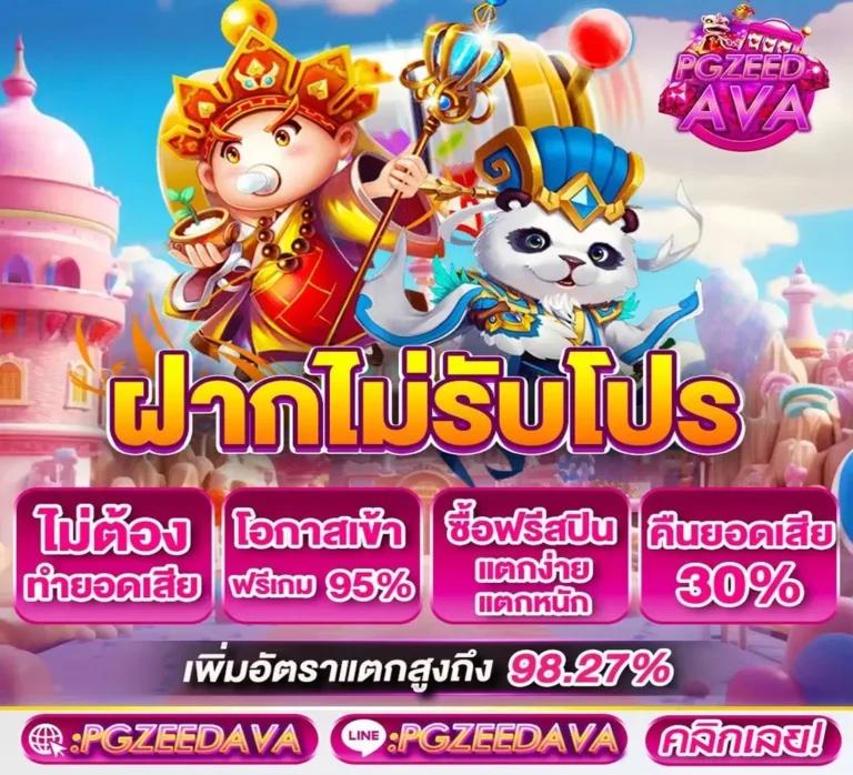 avg168slot เว็บสล็อตชั้นนำ ฝากถอนไม่มีขั้นต่ำ 2024
