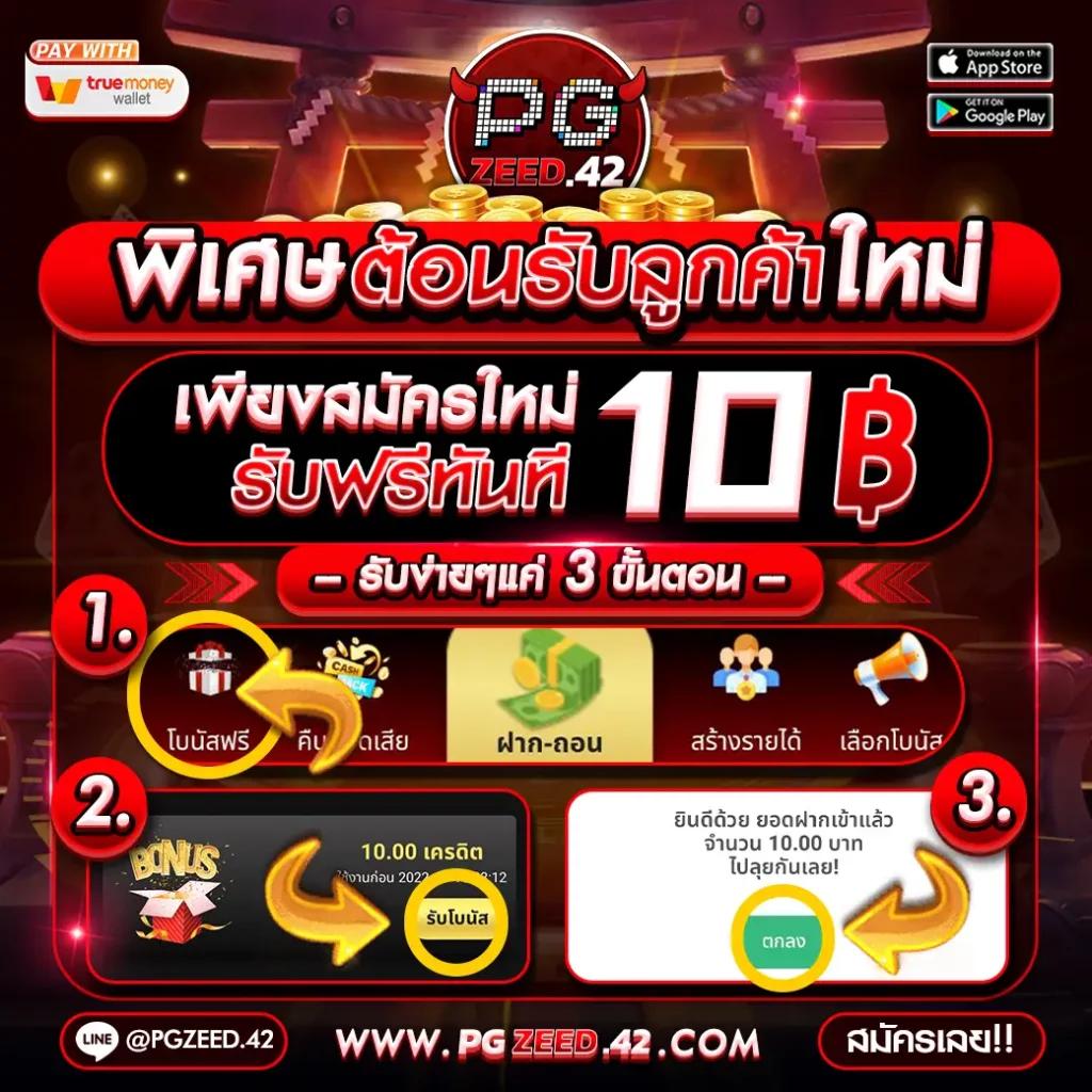 b game 777 คาสิโนปลอดภัย มั่นใจ ระบบทันสมัย พร้อมโปรโมชั่นแรง