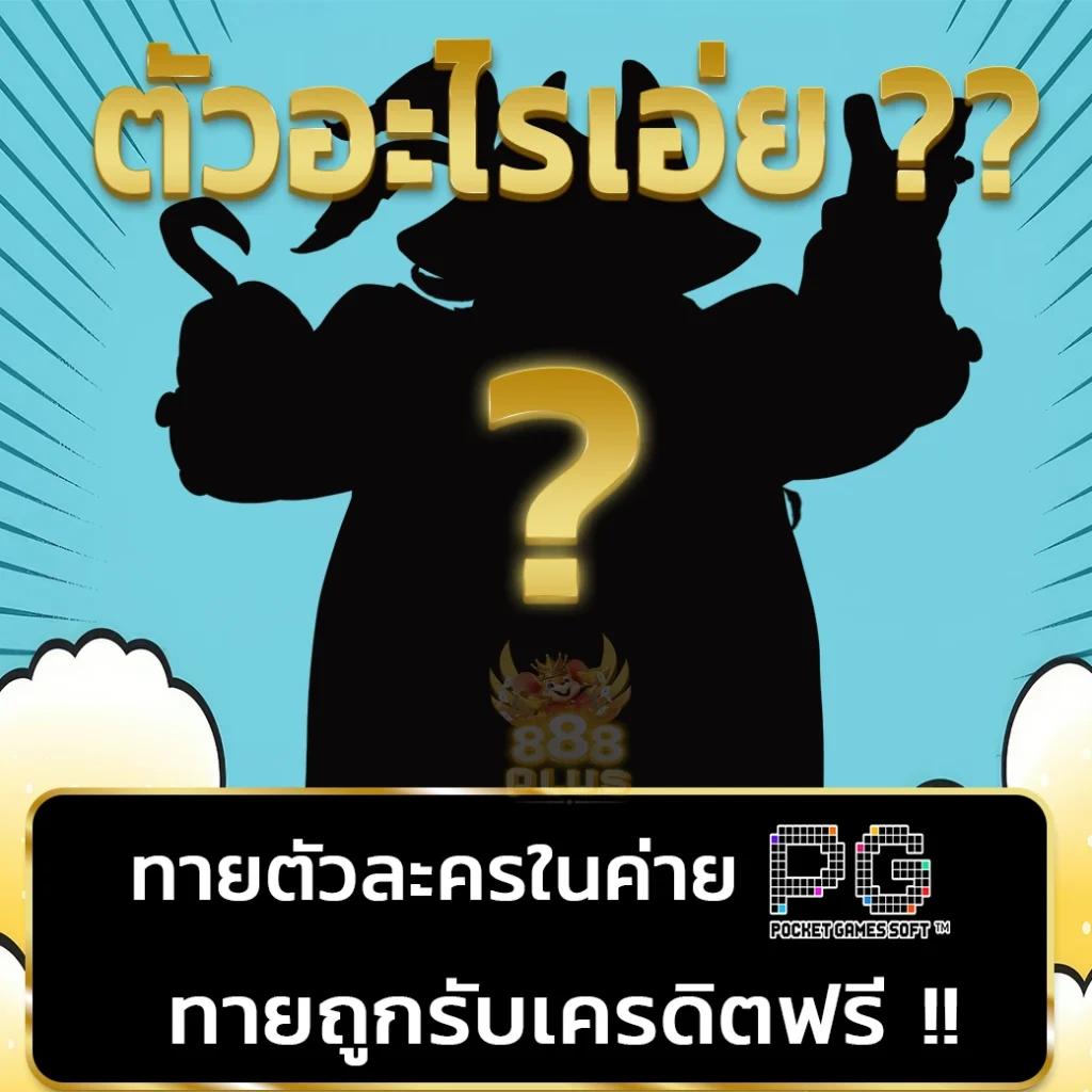 beo777 คาสิโนเว็บตรง ระบบใหม่ ทันสมัย แจกจริง ไม่ผ่านเอเย่นต์