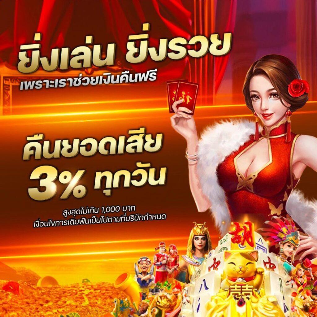 betflik 1150 คาสิโนสมัครเล่นได้เงินจริง รองรับทรูวอลเลททุกวัน