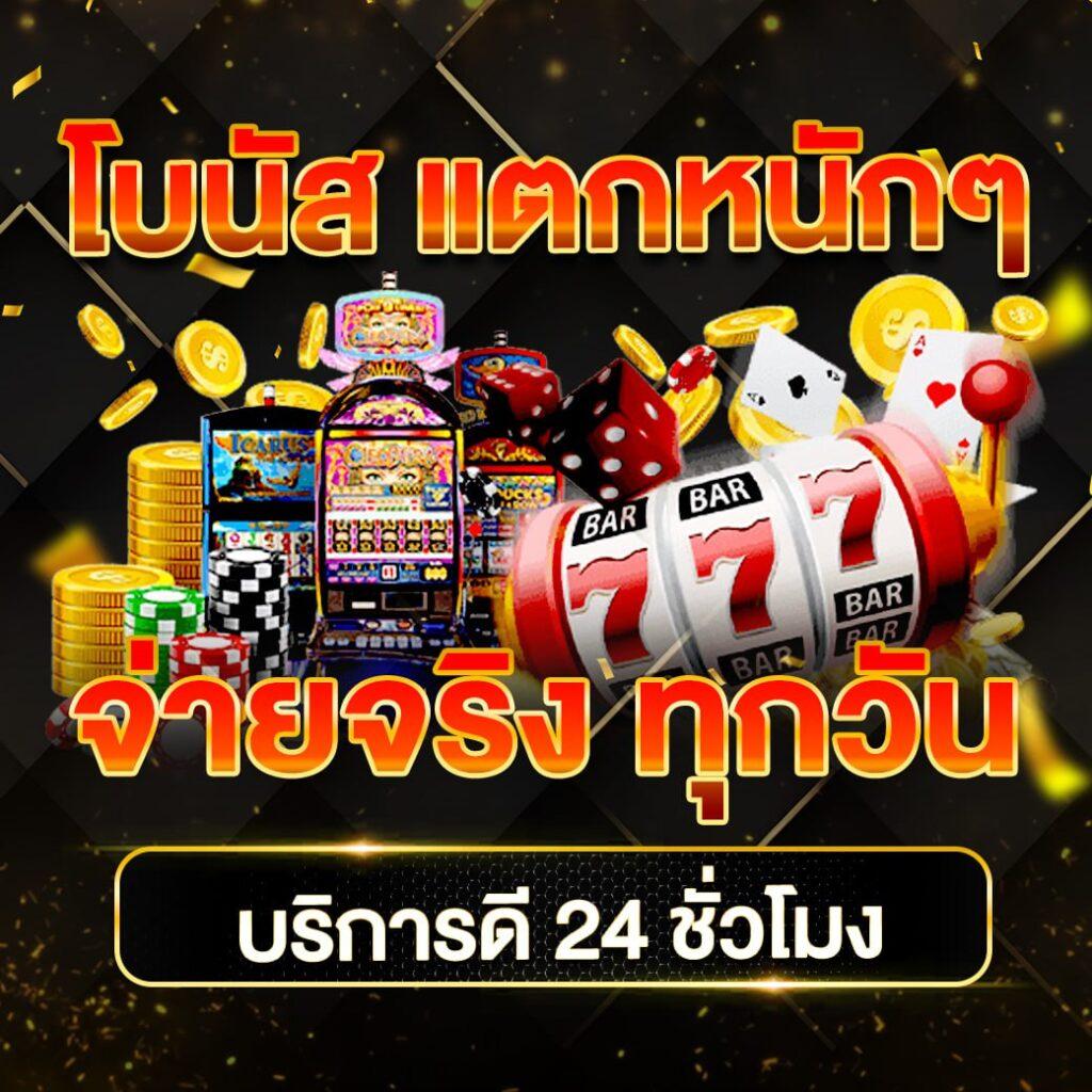 fafa168 คาสิโนครบวงจร เดิมพันง่าย พร้อมโปรโมชั่นดึงดูดใจที่สุด