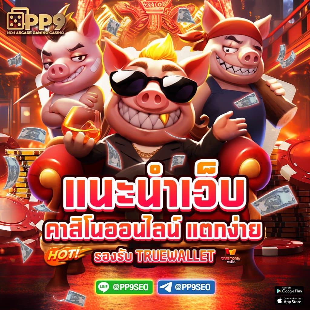 faw99 bet เว็บคาสิโนสด ระบบทันสมัย พร้อมโบนัสมากที่สุดในไทย