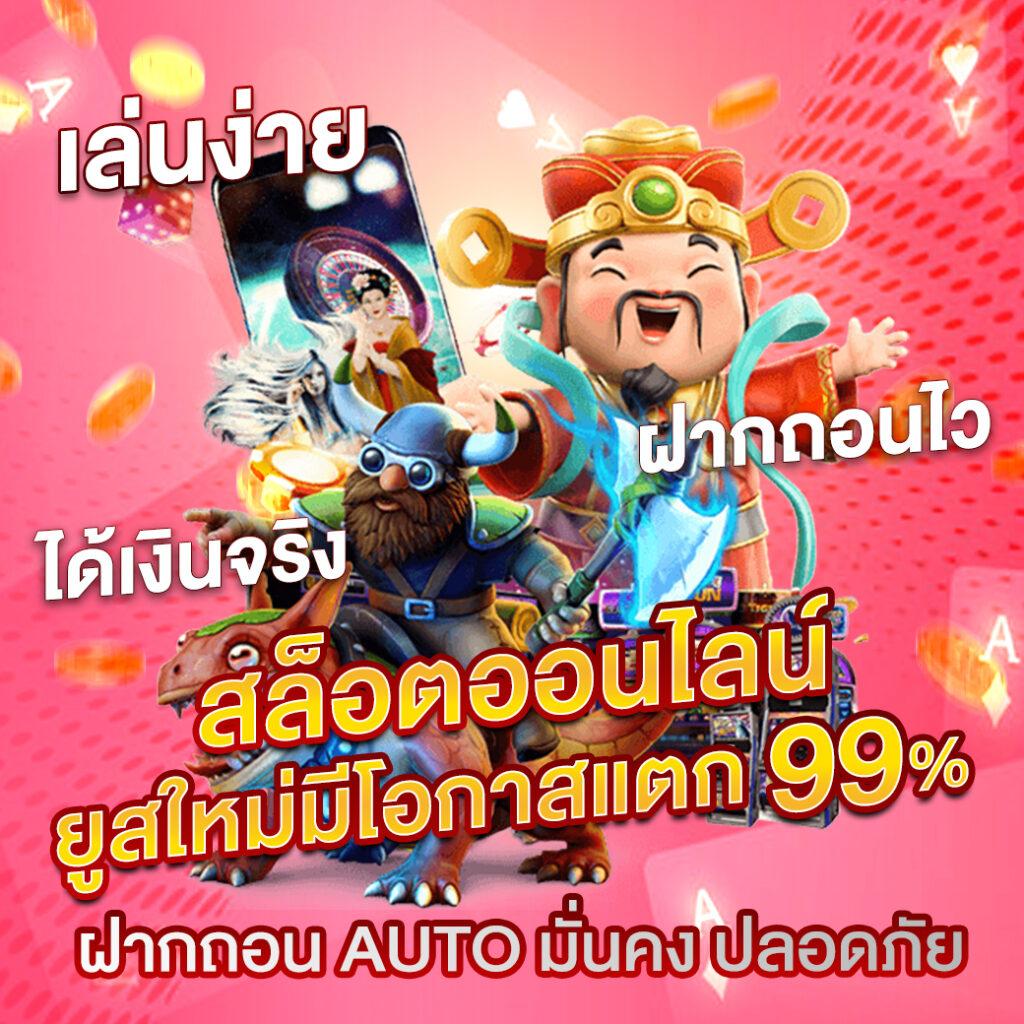faw99 ศูนย์รวมเกมเดิมพันสุดล้ำ แรงสุดในไทย 2024