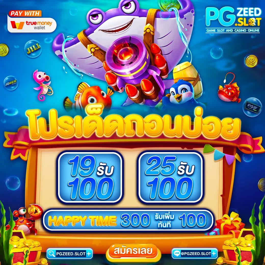faz123 แพลตฟอร์มคาสิโนออนไลน์อันดับหนึ่ง ปลอดภัย โปรโมชั่นแน่น