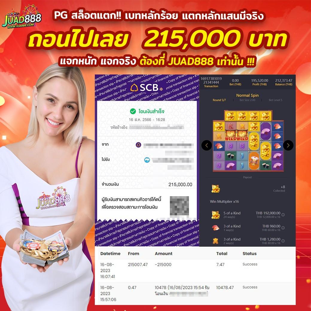 fix888 คาสิโนออนไลน์ครบวงจร ระบบฝากถอนออโต้ ปลอดภัย 24 ชม