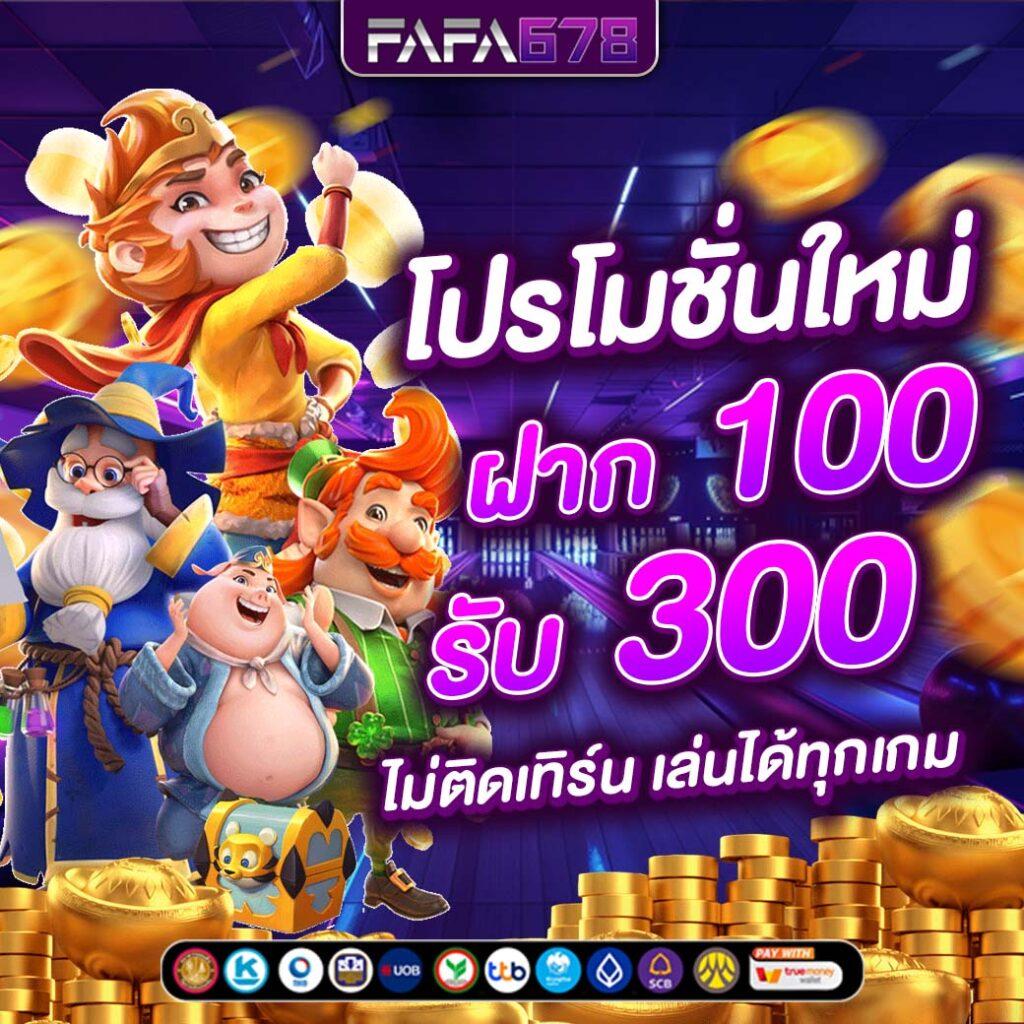 fox888 pantip คาสิโนออนไลน์อันดับหนึ่ง พร้อมโปรโมชั่นสุดฮิต