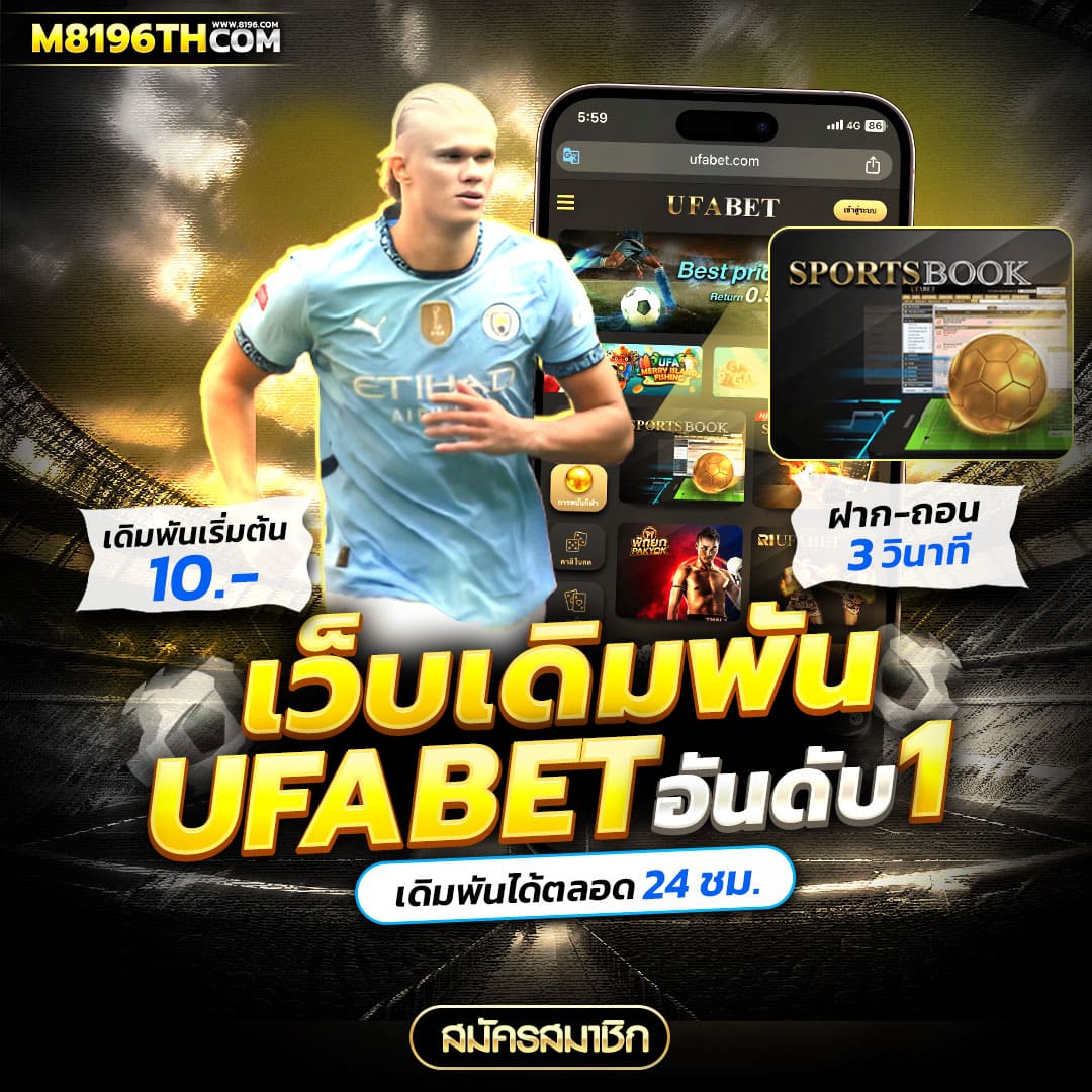 fun888 เว็บพนันออนไลน์ยอดนิยม พร้อมโปรโมชั่นสุดคุ้ม2024