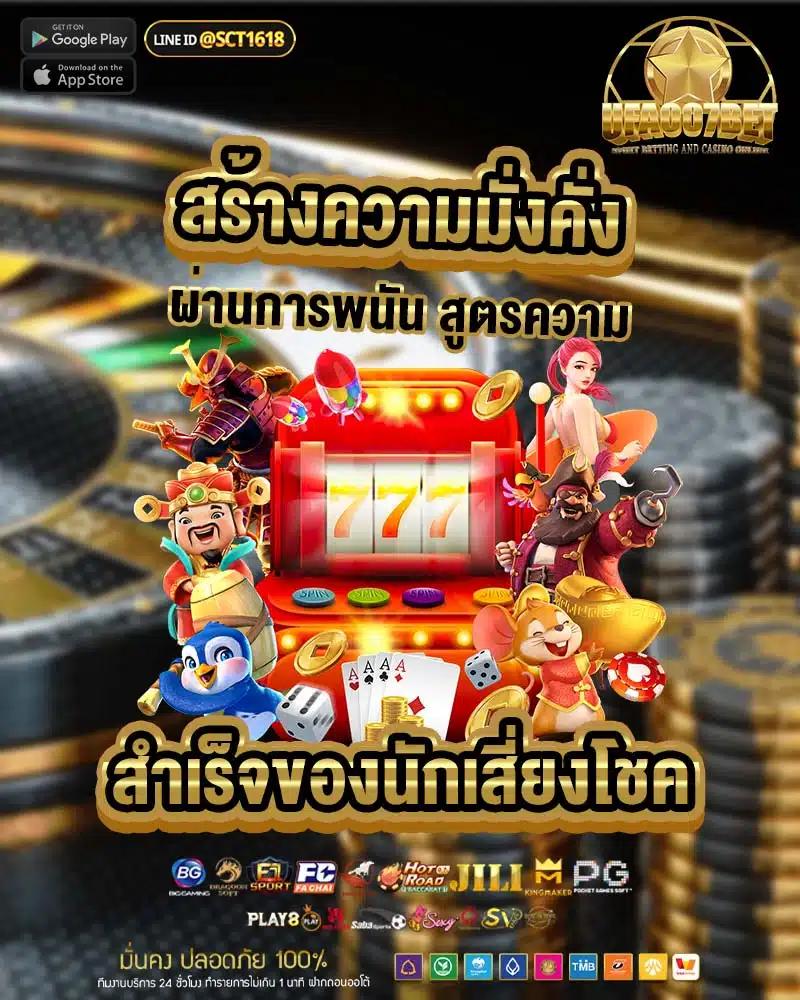 fun88 ทางเข้า เล่นเกมคาสิโนสด มาตรฐานระดับพรีเมียม 2024