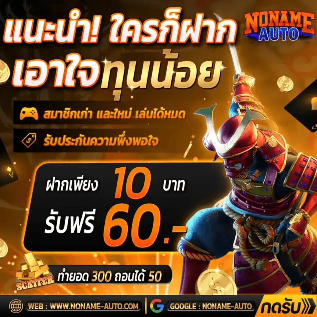 gb69 สล็อต เว็บตรง โบนัสแตกง่าย จ่ายเต็มทุกยอด