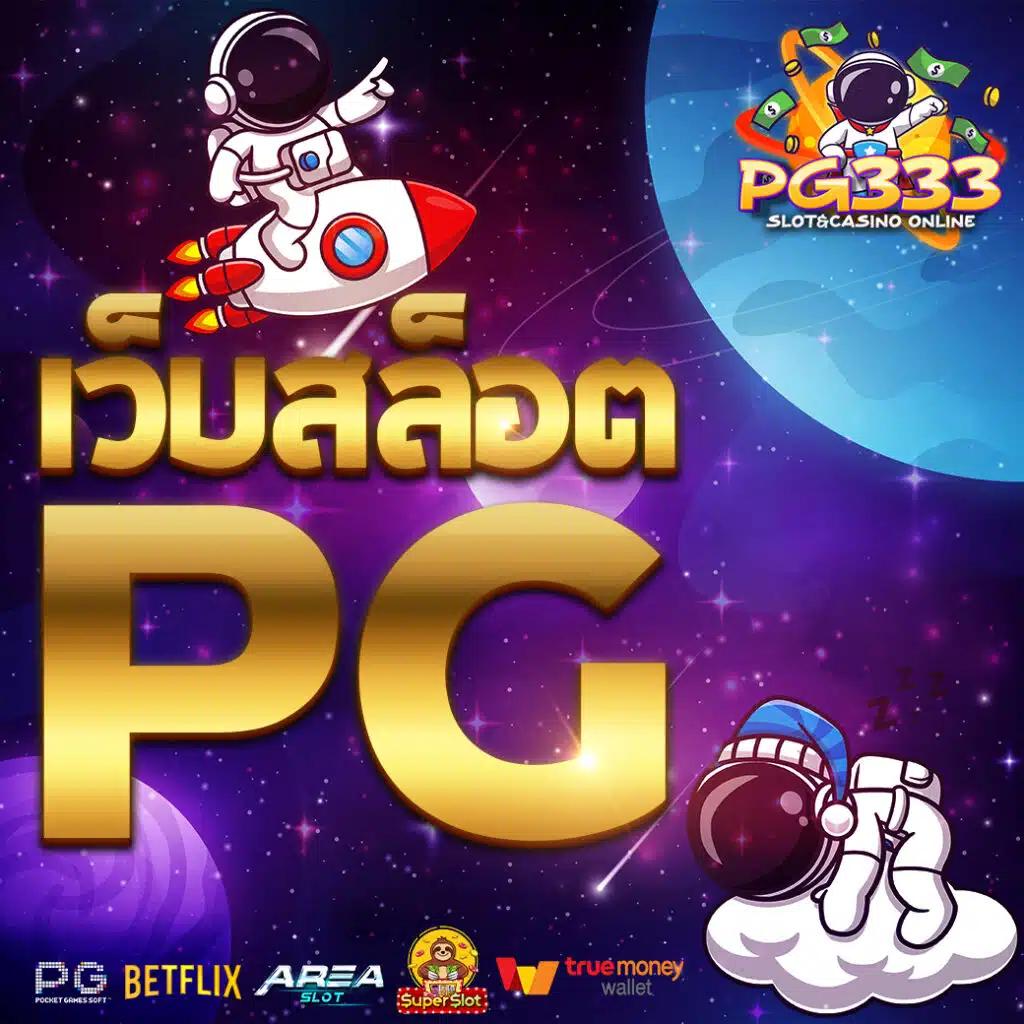 hupg slot เว็บเดียวครบจบทุกเกม สล็อตออนไลน์ บนมือถือ